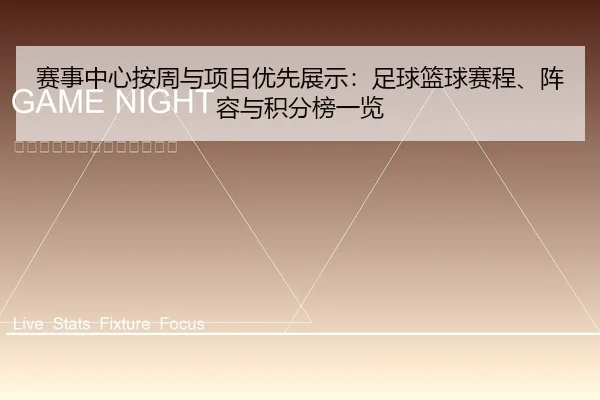 sai-shi-zhong-xin-an-zhou-yu-xiang-mu-you-xian-zhan-shi-zu-qiu-lan-qiu-sai-cheng-zhen-rong-yu-ji-fen-bang-yi-lan-1-124.jpg